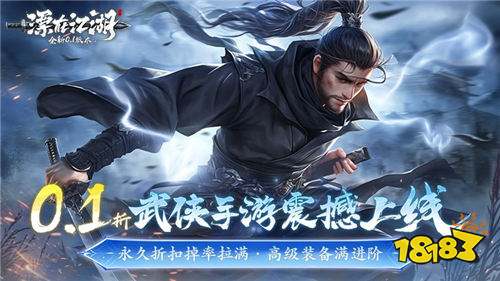 漂在江湖01 折手游等级冲榜全攻略：抢占先机的升级秘籍(图1)