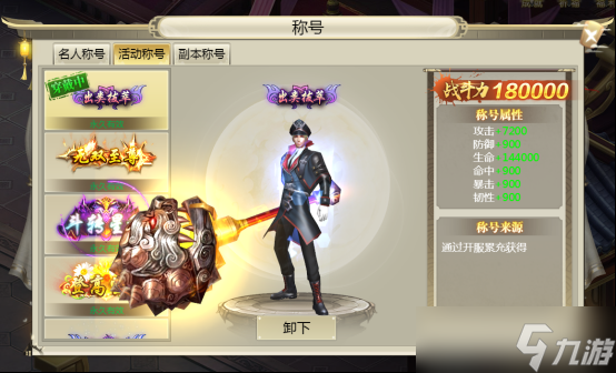 唐门六道手游版全新01无限传送新手怎么玩 新手必看攻略(图2)