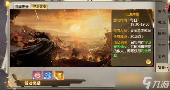 唐门六道手游版全新01无限传送新手怎么玩 新手必看攻略(图8)
