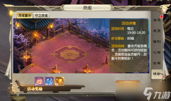唐门六道手游版全新01无限传送新手怎么玩 新手必看攻略(图9)