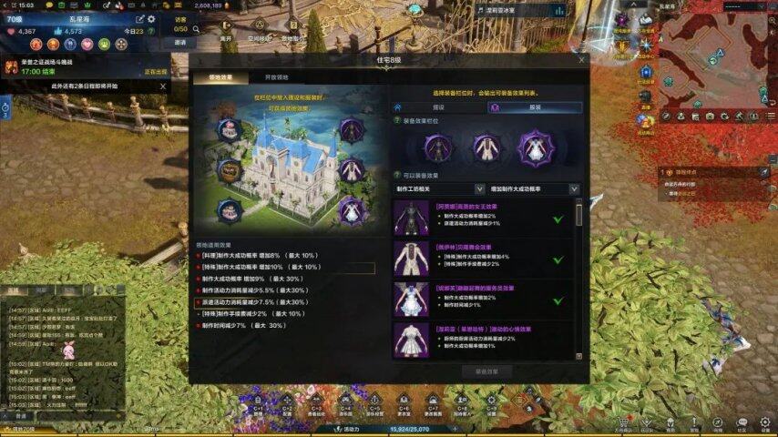 命运方舟远征队领地奥莱赫制作攻略！(图1)