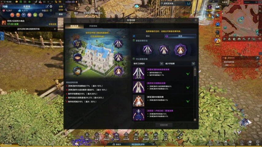 命运方舟远征队领地奥莱赫制作攻略！(图2)