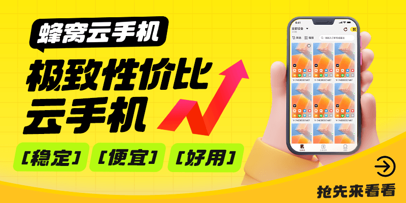 云手机：解锁高性能游戏体验与工作效率的新利器(图1)