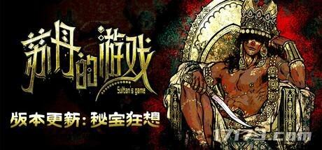 近期必玩的Steam游戏盘点：三国狂潮与权谋深渊(图1)
