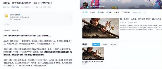 索尼前总裁直言3A游戏不赚钱但这或许是国产单机最好的时代(图1)