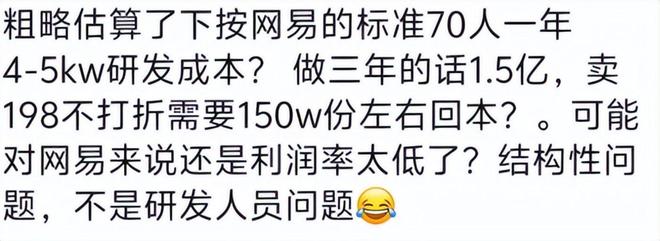 索尼前总裁直言3A游戏不赚钱但这或许是国产单机最好的时代(图7)
