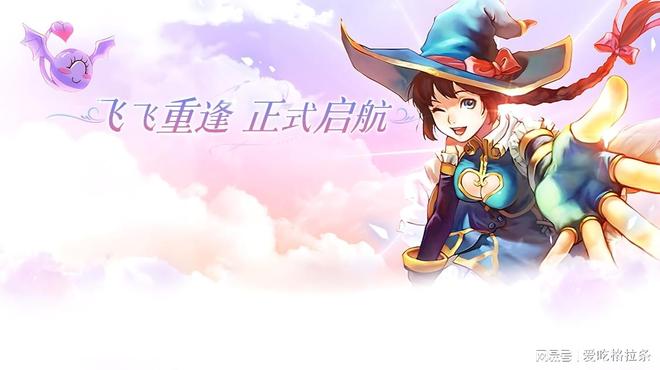 《飞飞重逢》手游升级攻略：快速提升等级的实用技巧(图4)