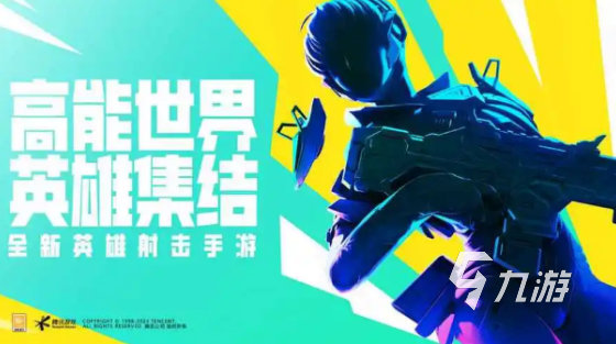 有趣的多人游戏手机游戏合集 2025好玩的多人手游排行榜(图5)
