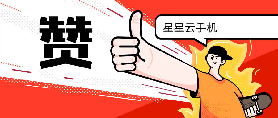 苹果云手机体验：流畅、实惠、高效游戏玩家的优选(图2)