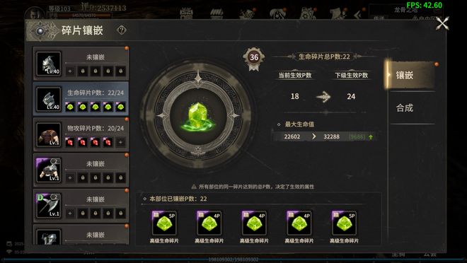 《奇迹世界起源》手游攻略站丨碎片镶嵌开启！助力属性提升！(图1)