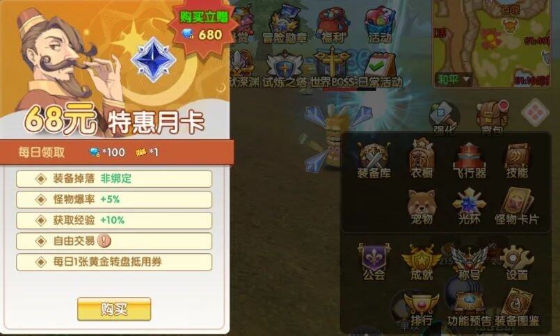 《飞飞重逢》手游全网超详细的游戏攻略一张月卡开搬！(图2)