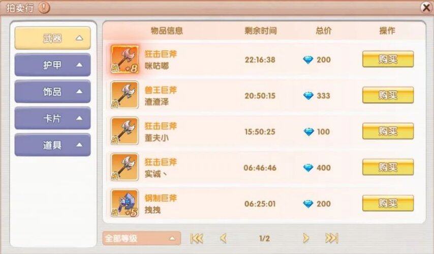 《飞飞重逢》手游全网超详细的游戏攻略一张月卡开搬！(图4)