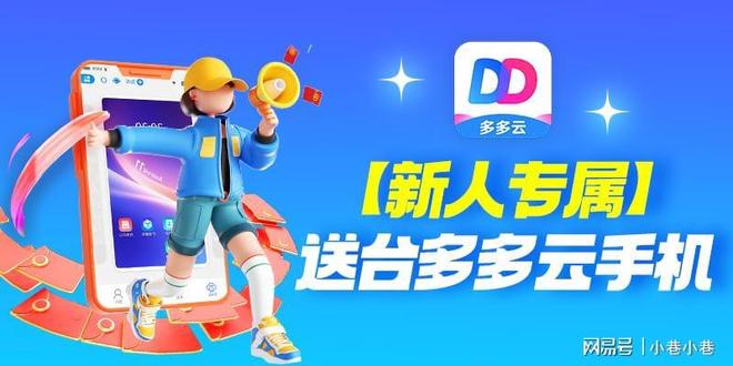 云机玩游戏还能键盘映射？多多云免费云手机平台让效率翻倍(图4)