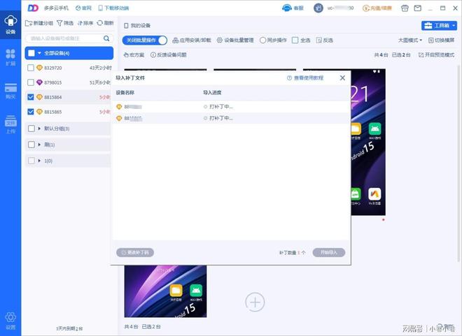 云机玩游戏还能键盘映射？多多云免费云手机平台让效率翻倍(图5)