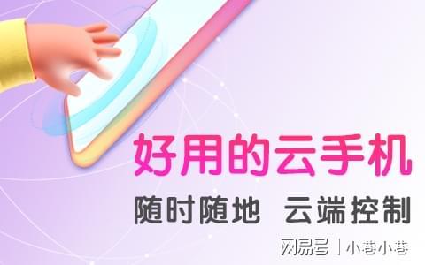 云机玩游戏还能键盘映射？多多云免费云手机平台让效率翻倍(图1)