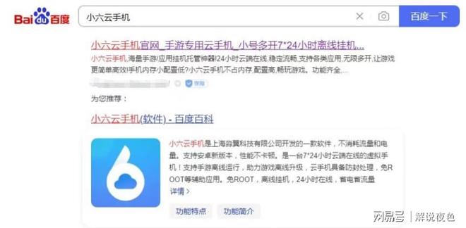 《一梦江湖》手游多开打金教程：小六云手机群控挂机搬砖攻略(图3)