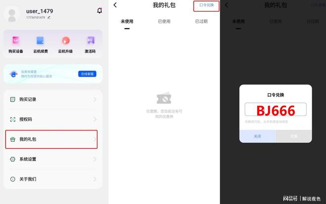 《一梦江湖》手游多开打金教程：小六云手机群控挂机搬砖攻略(图6)