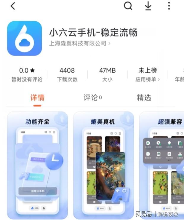 《一梦江湖》手游多开打金教程：小六云手机群控挂机搬砖攻略(图4)