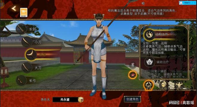 《寻梦丝路》手游！“职业角色”选择推荐完整攻略！!(图4)