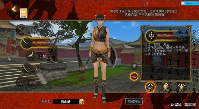 《寻梦丝路》手游！“职业角色”选择推荐完整攻略！!(图3)