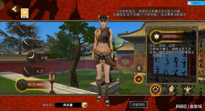 《寻梦丝路》手游！“职业角色”选择推荐完整攻略！!(图6)