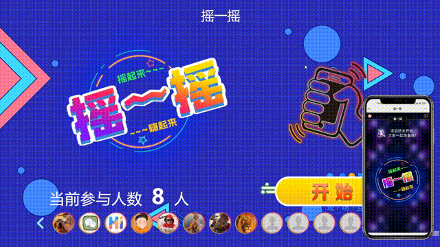 答谢会活动现场怎么策划？答谢会现场用什么游戏暖场效果比较好？(图5)