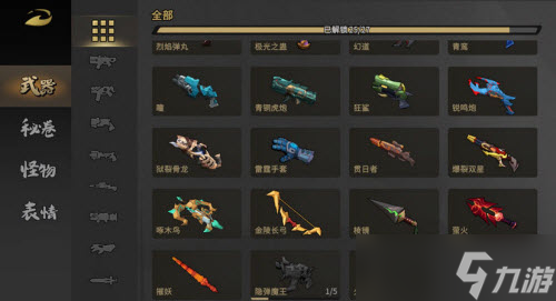 枪火重生手游装备购买攻略(图1)