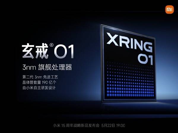 小米自研电竞手机来袭玄戒O2处理器助力挑战游戏手机市场格局(图2)