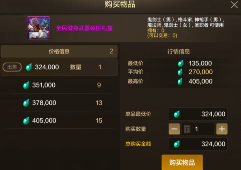 DNF手游：开服赚泰拉全攻略来了免费夏日套轻松白嫖双至尊(图1)