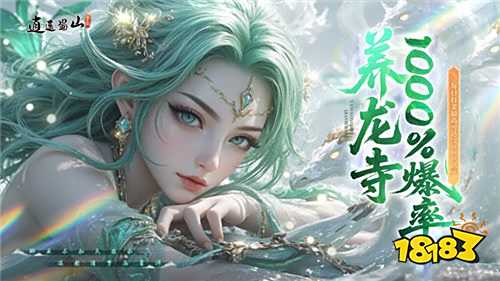逍遥蜀山005折手游超强新手前期攻略 萌新小白速成顶级大佬快速攻略(图1)