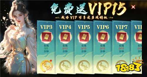 逍遥蜀山005折手游超强新手前期攻略 萌新小白速成顶级大佬快速攻略(图5)