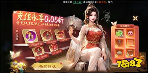 逍遥蜀山005折手游超强新手前期攻略 萌新小白速成顶级大佬快速攻略(图4)