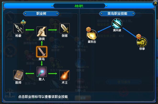 ‌《武林外传：十年之约》手游正版：枪豪职业攻略成为武林高手(图1)