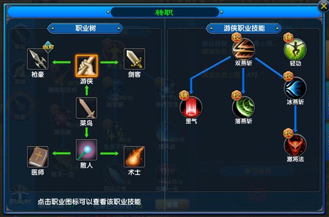 ‌《武林外传：十年之约》手游正版：枪豪职业攻略成为武林高手(图2)