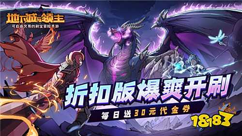 地下城与领主福利版手游冰法全攻略：从职业选择到技能搭配0到100级速成(图1)