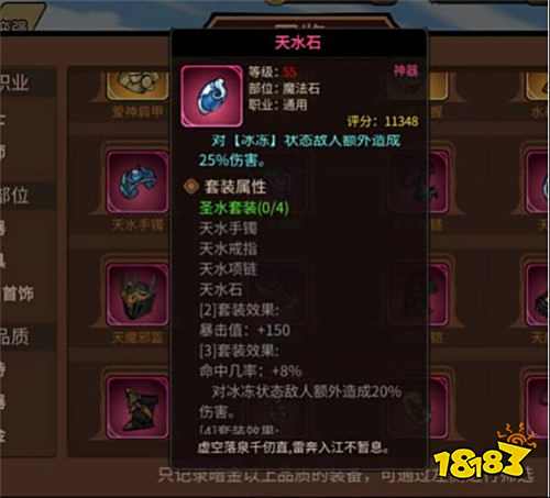 地下城与领主福利版手游冰法全攻略：从职业选择到技能搭配0到100级速成(图2)