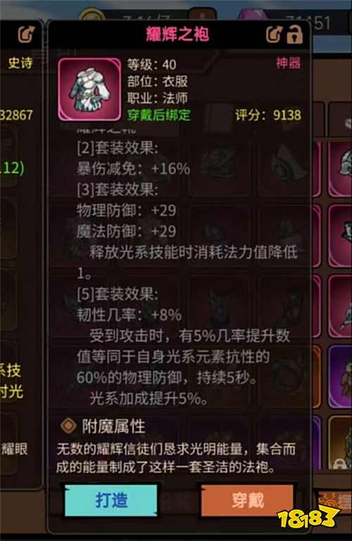 地下城与领主福利版手游冰法全攻略：从职业选择到技能搭配0到100级速成(图4)