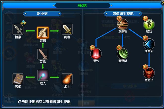 ‌正版《武林外传：十年之约》手游：游侠二转枪豪深度解析攻略！(图2)