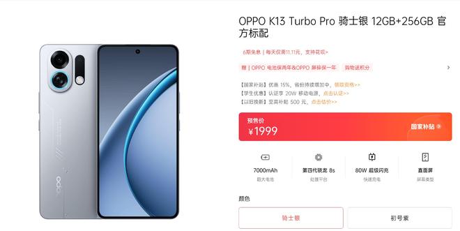 体验了一波OPPO新出的游戏手机有点东西(图15)