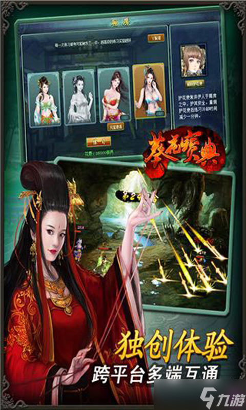 《葵花宝典》手游 最适合新人的门派角色推荐与养成攻略(图1)