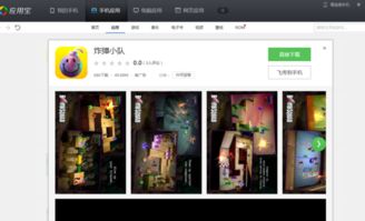 ios上有哪些联机游戏好玩的游戏(图1)