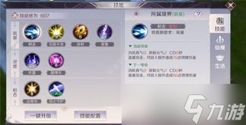 完美世界手游哪个好组队 高手揭秘 实用攻略大放送(图1)