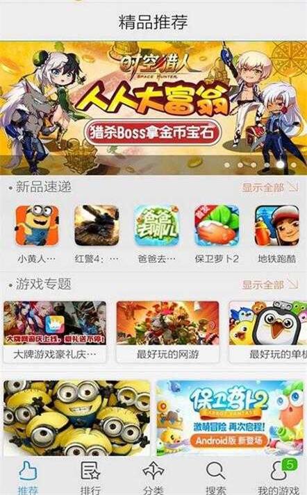 安卓游戏哪些有优惠的游戏(图1)