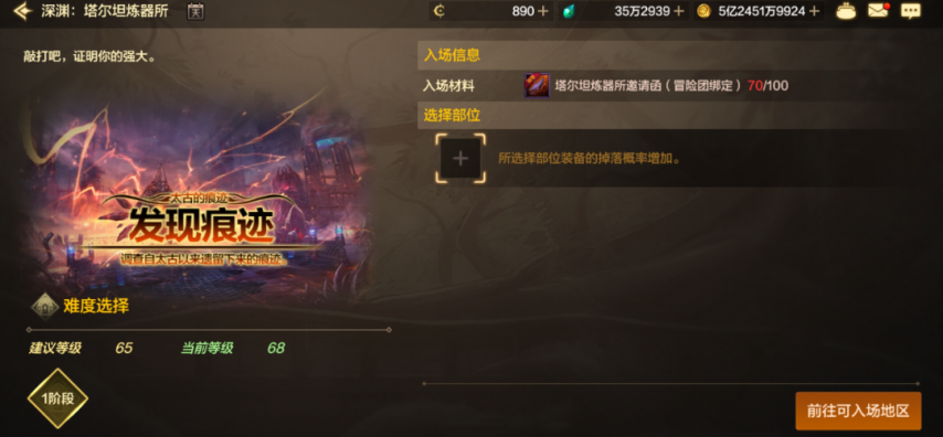 DNF手游：大深渊许愿火了保底红光起步四阶段百分百升级超凡装备(图1)