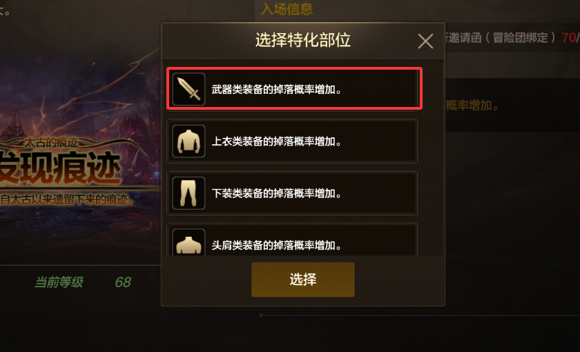 DNF手游：大深渊许愿火了保底红光起步四阶段百分百升级超凡装备(图2)