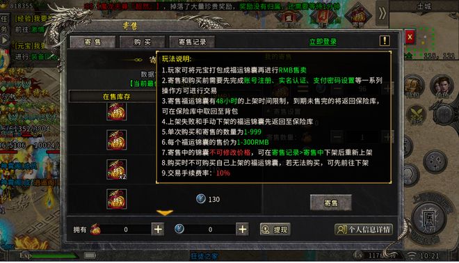 《冰雪传奇点卡重制版》手游：装备词条洗练搬砖攻略散人寄售提现(图2)