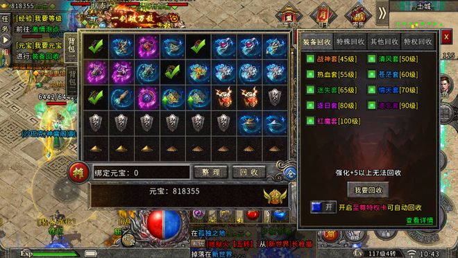 《冰雪传奇点卡重制版》手游：装备词条洗练搬砖攻略散人寄售提现(图4)