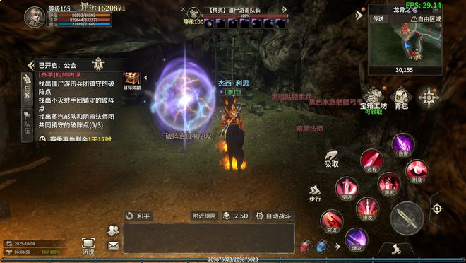 奇迹世界起源手游攻略站丨赛季任务之粉碎阴谋！(图2)