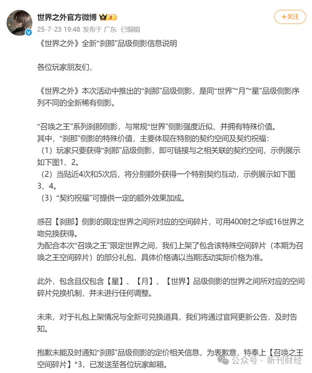 手游抽卡产品突涨33%引集中投诉！网易业绩增速放缓下升级玩家成本(图4)