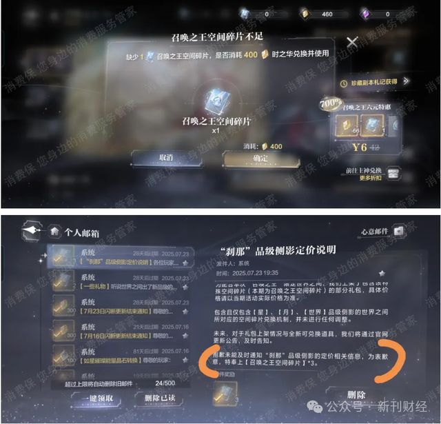 手游抽卡产品突涨33%引集中投诉！网易业绩增速放缓下升级玩家成本(图2)